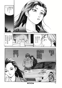 Page 51 of Amazuma - preview thumbnail