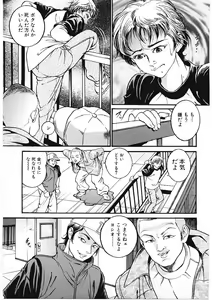 Page 6 of Amazuma - preview thumbnail
