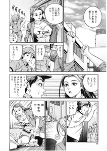 Page 75 of Amazuma - preview thumbnail