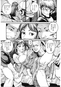 Page 8 of Amazuma - preview thumbnail
