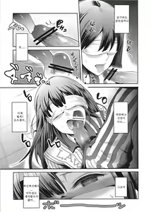 Page 7 of Lawson Tenin Rin-chan - preview thumbnail