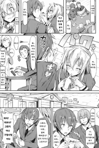 Page 5 of Tomodachi Ijou Imouto? Miman - preview thumbnail