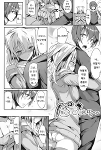 Page 8 of Tomodachi Ijou Imouto? Miman - preview thumbnail