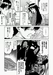 Page 137 of Petit-Roid 3 2 - preview thumbnail