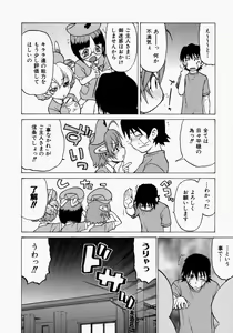 Page 140 of Petit-Roid 3 2 - preview thumbnail