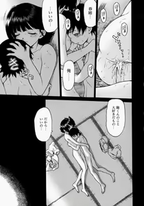 Page 21 of Petit-Roid 3 2 - preview thumbnail