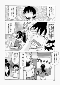 Page 22 of Petit-Roid 3 2 - preview thumbnail