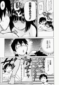 Page 38 of Petit-Roid 3 2 - preview thumbnail