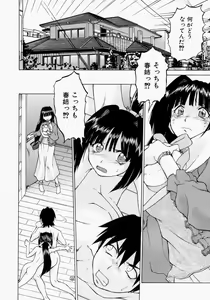 Page 41 of Petit-Roid 3 2 - preview thumbnail