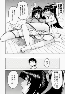 Page 45 of Petit-Roid 3 2 - preview thumbnail