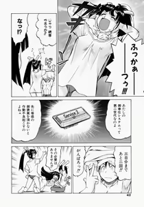 Page 47 of Petit-Roid 3 2 - preview thumbnail