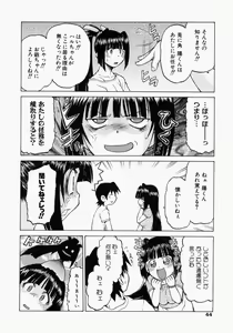 Page 49 of Petit-Roid 3 2 - preview thumbnail