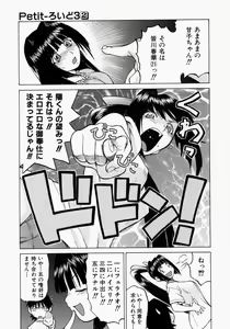 Page 50 of Petit-Roid 3 2 - preview thumbnail