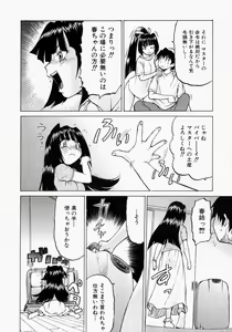 Page 53 of Petit-Roid 3 2 - preview thumbnail