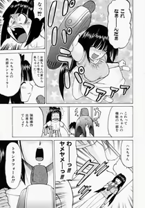 Page 54 of Petit-Roid 3 2 - preview thumbnail