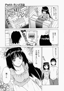 Page 56 of Petit-Roid 3 2 - preview thumbnail