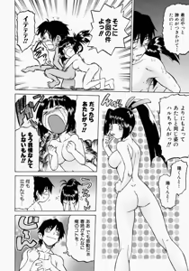 Page 61 of Petit-Roid 3 2 - preview thumbnail