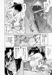 Page 69 of Petit-Roid 3 2 - preview thumbnail