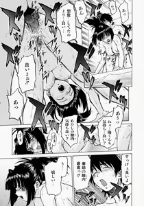 Page 70 of Petit-Roid 3 2 - preview thumbnail
