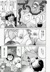 Page 78 of Petit-Roid 3 2 - preview thumbnail