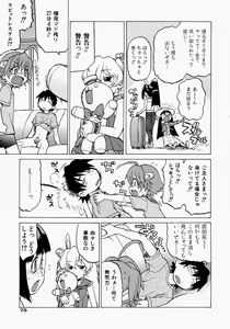 Page 80 of Petit-Roid 3 2 - preview thumbnail