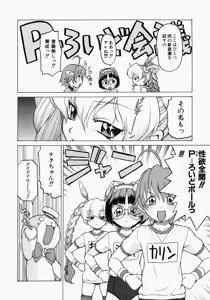 Page 81 of Petit-Roid 3 2 - preview thumbnail