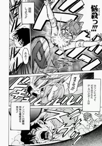 Page 83 of Petit-Roid 3 2 - preview thumbnail