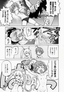 Page 88 of Petit-Roid 3 2 - preview thumbnail
