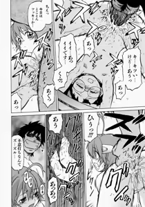 Page 92 of Petit-Roid 3 2 - preview thumbnail