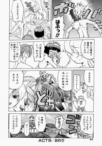 Page 97 of Petit-Roid 3 2 - preview thumbnail