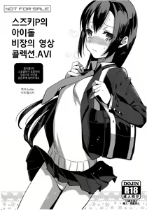 Suzuki P no Idol Hizou Eizou Collection.avi | 스즈키P의 아이돌 비장의 영상 콜렉션.AVI — hentai manga cover on Fhentai