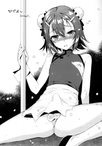 Page 7 of Suzuki P no Idol Hizou Eizou Collection.avi | 스즈키P의 아이돌 비장의 영상 콜렉션.AVI - preview thumbnail