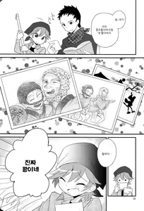 Page 28 of Maigo no Eriashi - preview thumbnail