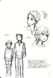 Page 32 of Maigo no Eriashi - preview thumbnail