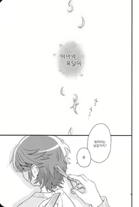 Page 5 of Maigo no Eriashi - preview thumbnail