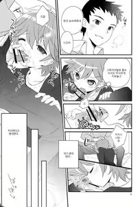 Page 9 of Maigo no Eriashi - preview thumbnail