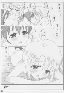 Page 33 of Minamoto-san 3 | 미나모토씨 3 - preview thumbnail