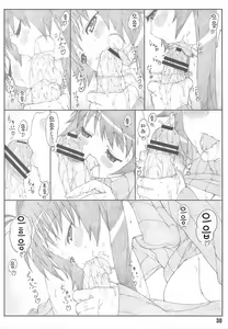 Page 37 of Minamoto-san 2 | 미나모토씨 2 - preview thumbnail