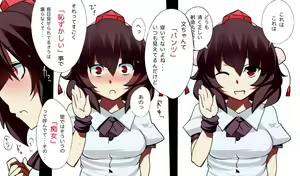 Page 4 of Ecchi na Gensoukyou Emaki 2 - preview thumbnail