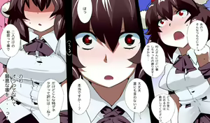 Page 5 of Ecchi na Gensoukyou Emaki 2 - preview thumbnail