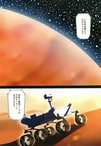 Page 3 of Shokushu Sensou 1 Shinryaku no Hajimari - preview thumbnail