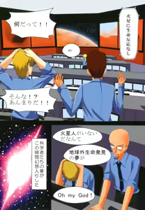 Page 4 of Shokushu Sensou 1 Shinryaku no Hajimari - preview thumbnail