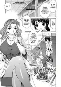 Page 3 of Mamiko Sensei no Ochuusha - An Injection of Miss Mamiko (decensored) - preview thumbnail