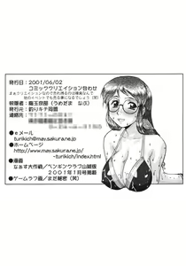 Page 33 of Nurse Cap Haishi wa Otoko no Roman ga Horobisaru no to Niteiru - preview thumbnail