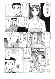Page 9 of Nurse Cap Haishi wa Otoko no Roman ga Horobisaru no to Niteiru - preview thumbnail