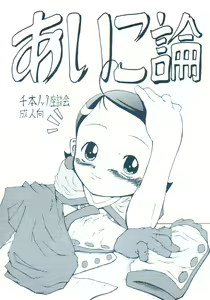 Aiko Ron — hentai manga cover on Fhentai
