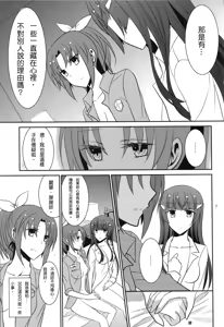 Page 8 of Princess x Princess - preview thumbnail