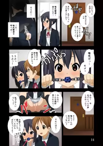 Page 36 of Azunyan no Kigatsukeba H na Karada no Hentai ni Saretemashita! - preview thumbnail