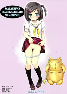 Page 27 of Hentai Ouji to Binetsu Neko. 1 - preview thumbnail