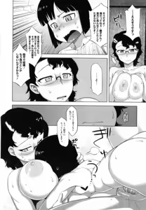 Page 127 of Sakura Democracy! - preview thumbnail